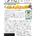 るり光169表紙