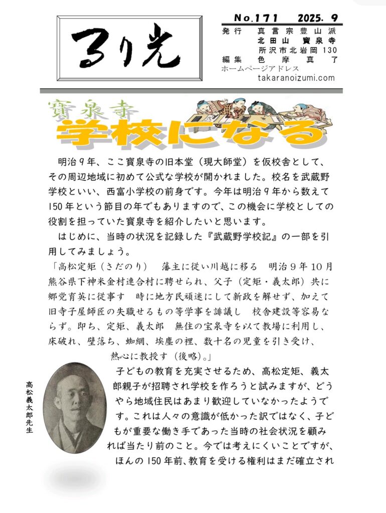 るり光171-2025.9